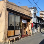 Tsuki No Utsuwa - 商店街の外れにあります