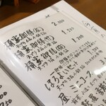 桶家乃隠居 - 桶屋御膳メニュー
