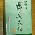 霧の森菓子工房 - 