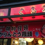 吉田屋 - 