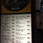 デリー - 店頭に表示されているメニュー
