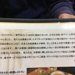 デリー - 店主さんのご挨拶