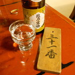 いせ源 - 越乃寒梅