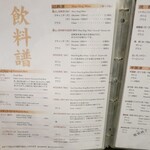 菜香新館 - ドリンクメニュー