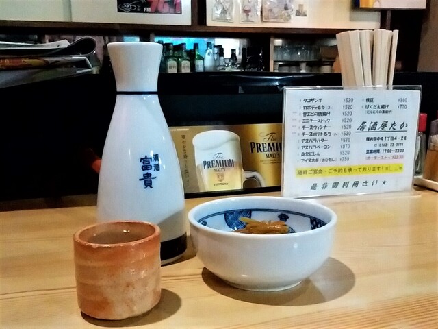 居酒屋たか 稚内 居酒屋 食べログ