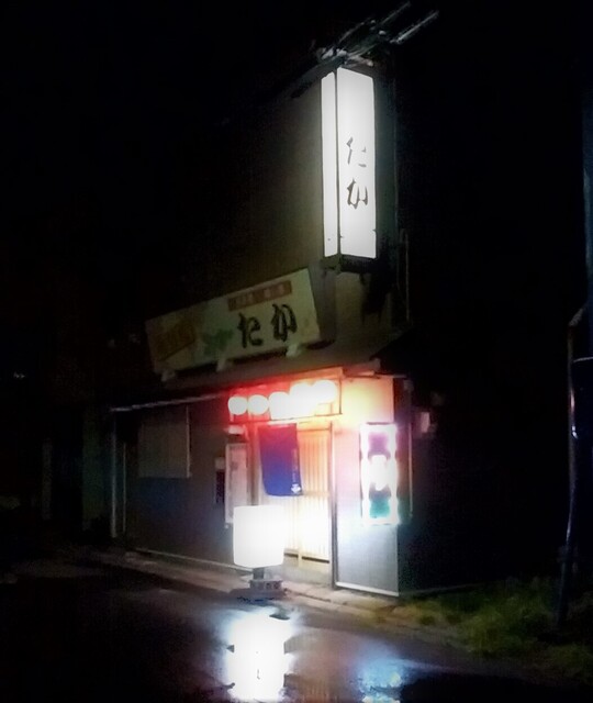 居酒屋たか 稚内 居酒屋 食べログ 居酒屋たか 稚内 居酒屋 食べログ