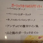 食感パスタとピザのお店 ピノキオ - 