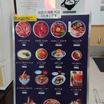 寝技食堂 〆技一本！ まぐろ道場 - メニュー