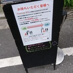 ハンバーグ ウィル - ※