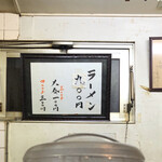 一条流がんこ総本家分家四谷荒木町 - 平日は上品、下品、100、悪魔すべて900円