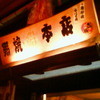 野焼 野焼