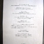 貴匠桜 - ランチ　3月～4月　松原コース　3,470円