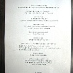 貴匠桜 - ランチ　3月～4月　清水コース　5,780円