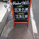 ハンバーグ ウィル - 