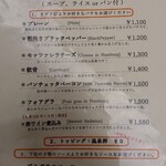 ハンバーグ ウィル - 