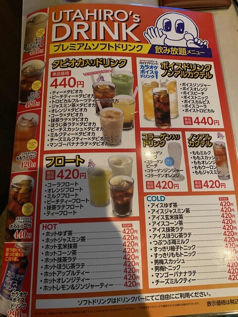 カラオケフリータイム飲み放題 By けろたん55 歌広場 目黒店 目黒 その他 食べログ カラオケフリータイム飲み放題 By けろたん55 歌広場 目黒店 目黒 その他 食べログ
