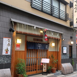 口コミ一覧 天寿ゞ 天寿々 てんすず 上野広小路 天ぷら 食べログ