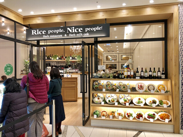 The Photo Of Exterior Rice People Nice People Tabelog