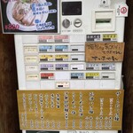 啜磨専科 - メニュー（券売機）