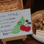 ファリナモーレ - (2020.01)