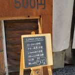 居食や 一本道 - 