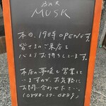 バー ムスク - 