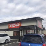 Ramen Shoppu - 