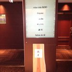 赤坂 詠月 - エレベーターを４階で下りると、こんな感じ。