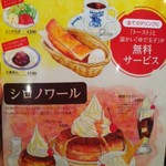 コメダ珈琲店 - モーニングが食べたかった・・・