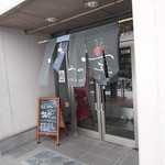 さわの実 - さわの実の外観