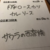 はなの舞 板橋西口店