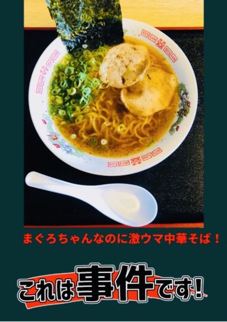 まぐろちゃん 熱闘立飲み甲子園 東二見 魚介料理 海鮮料理 食べログ まぐろちゃん 熱闘立飲み甲子園 東二見 魚介料理 海鮮料理 食べログ