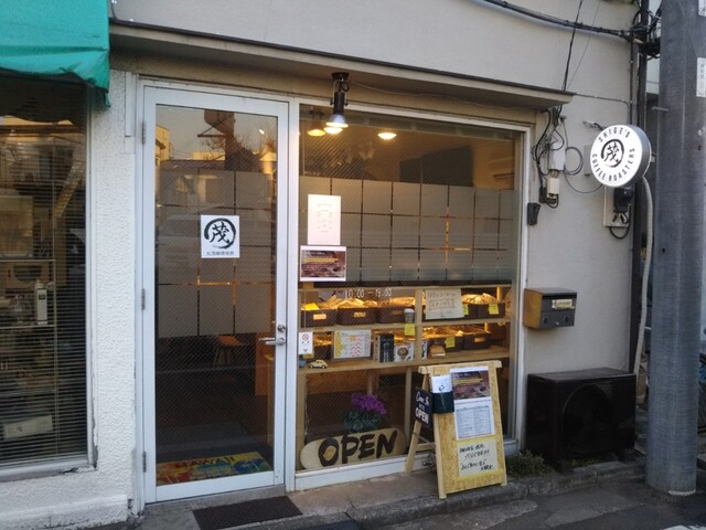 丸茂珈琲焙煎 中野 コーヒー専門店 食べログ