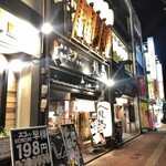 Warayaki Nihonshu Dokoro Koshitsu Izakaya Ryouma - お店