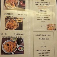 天ぷらふく西 禅と匠 - （2019.12）