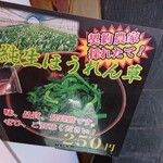 豚骨醤油ラーメン 王道家 - 