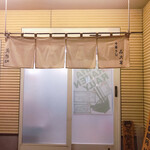 きくや - 夜の暖簾　逆やｗ