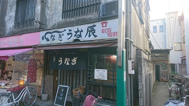 うな辰 亀有 うなぎ ネット予約可 食べログ うな辰 亀有 うなぎ ネット予約可 食べログ