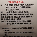 鴨出汁中華蕎麦 麺屋yoshiki - 