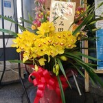 鴨出汁中華蕎麦 麺屋yoshiki - 