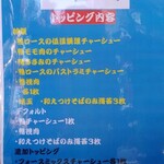 鴨出汁中華蕎麦 麺屋yoshiki - 