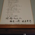 鴨出汁中華蕎麦 麺屋yoshiki - 