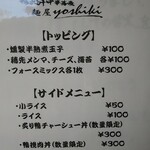 鴨出汁中華蕎麦 麺屋yoshiki - 