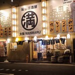 屋台居酒屋 大阪 満マル - 