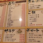 屋台居酒屋 大阪 満マル - 