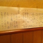 喬司 - 本日のお品書き