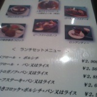 ロシヤ料理 ラルース - 