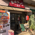 Nagahama ramen ichiriyuutei - 