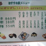 やき鳥三太郎 - メニュー(2020年1月2日撮影)