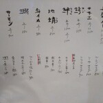 やき鳥三太郎 - メニュー(2020年1月2日撮影)